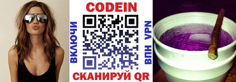 МЕГА маркетплейс  Электрогорск  Codein напиток Lean (лин) 
