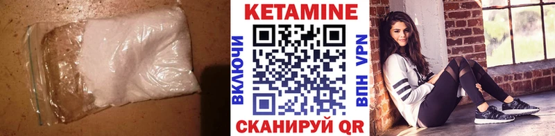 Кетамин ketamine Электрогорск