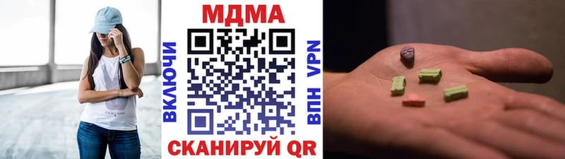MDMA кристаллы Электрогорск