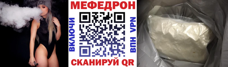 Меф  Электрогорск